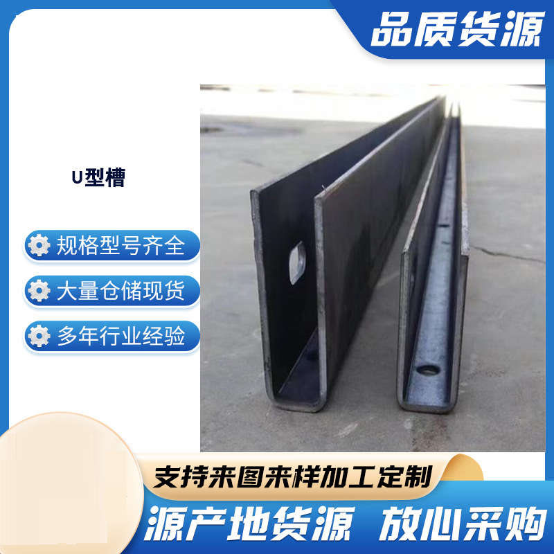 弥渡玻璃U型槽钢板